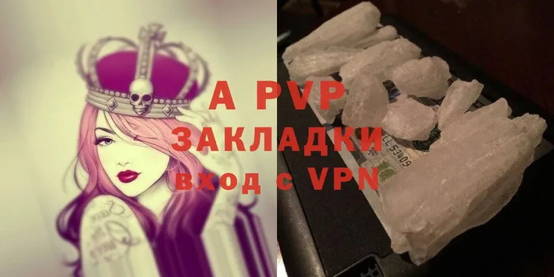 Alpha PVP Соль  Аша 